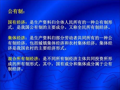 全民所有制与集体所有制的区别和区分？（事业单位和全民所有制）-图3