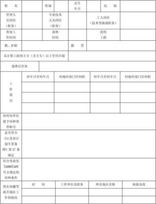 在册在职职工指什么？（统计单位在岗人员单位内退）-图1