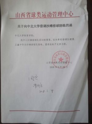 借调被退回去的后果？（教育系统借调会退回原单位么）-图3