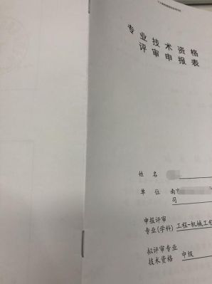 调动工作后怎么恢复原来的职称？（职称换单位怎么办）-图2