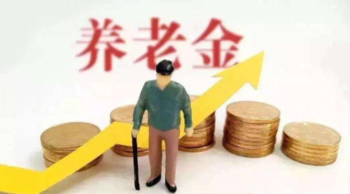 2023年企退人员养老金上调吗？（换单位养老金调整吗）-图3