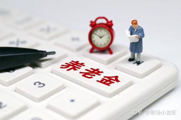 2023年企退人员养老金上调吗？（换单位养老金调整吗）-图2