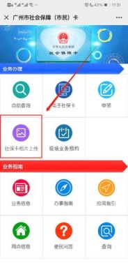 公司买的社保怎么领卡？（单位交了社保 去哪领社保卡）-图1