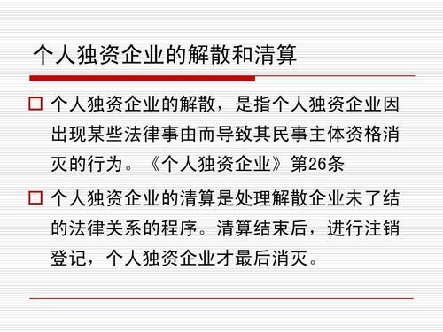 个人独资企业行政处罚的主体是谁？（个人独资企业是单位犯罪主体吗）-图2