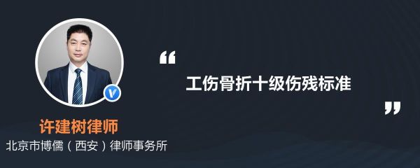 保洁人员摔倒骨折怎么赔偿？（63岁工伤手臂骨折 单位如何处理）-图2