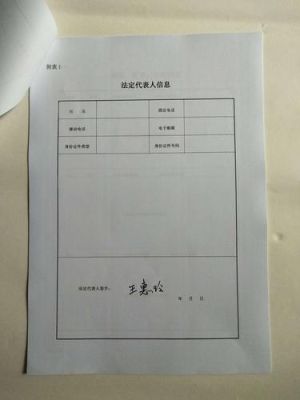 档案里的除名证没本人签名有效吗？（单位在除名书面通知伪造签名）-图1