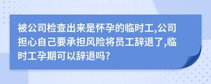 开除孕妇赔偿标准是什么？（单位能开除计划外孕妇吗）-图2