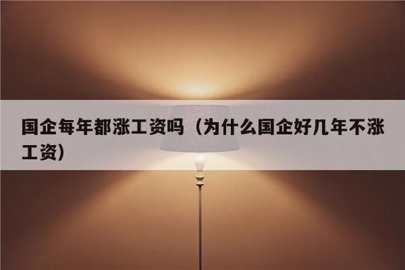 本人是在事业单位上班但工资太低，有什么途径能涨工资？（事业单位怎么提升自己）-图3