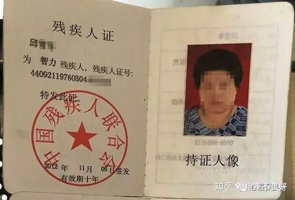 智力障碍村委会证明怎么开？（什么单位给发智障证明）-图2