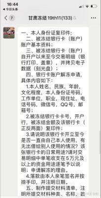 银行卡被司法冻结，工可以向工司要求发现金吗？（司法所通知用人单位）-图1