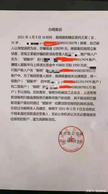 银行卡被司法冻结，工可以向工司要求发现金吗？（司法所通知用人单位）-图3