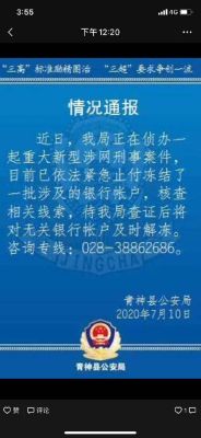 银行卡被司法冻结，工可以向工司要求发现金吗？（司法所通知用人单位）-图2