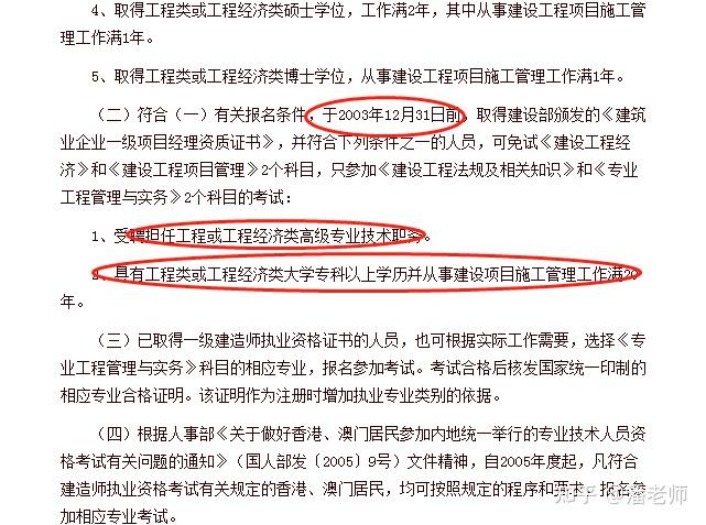 一建机电建设单位拒绝合理吗？（一建公告后单位拖着不给钱）-图3