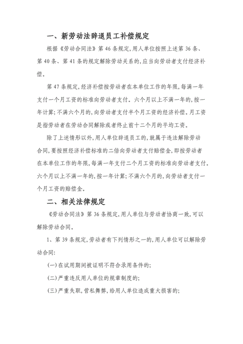 员工重大疾病可以辞退吗？（劳动法怎样对单位职工患重大疾病）-图3