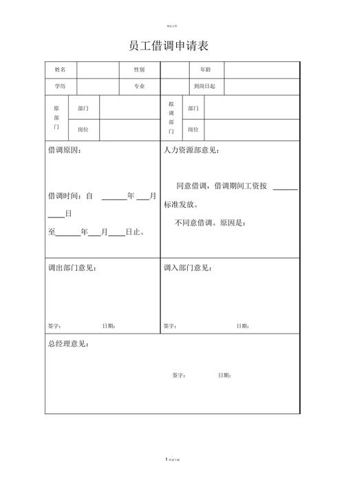 乡镇公务员被借调到组织部，过了一年实习期能转正不？（借调还会回原单位吗）-图2