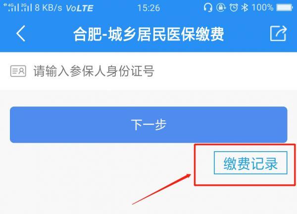 安徽皖事通社保查询点？（合肥单位社保查询）-图3