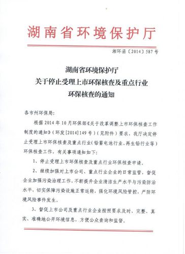 企业怎么写向环保局提供的检测报告公示证明？（单位公示证明）-图2