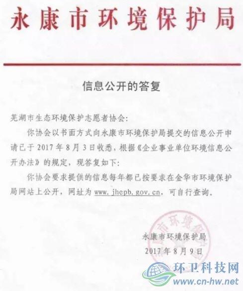 企业怎么写向环保局提供的检测报告公示证明？（单位公示证明）-图3