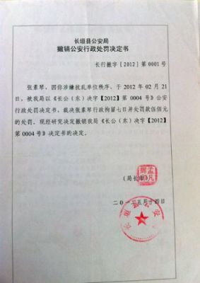 能对事业单位进行行政处罚么？（事业单位行政处罚）-图1