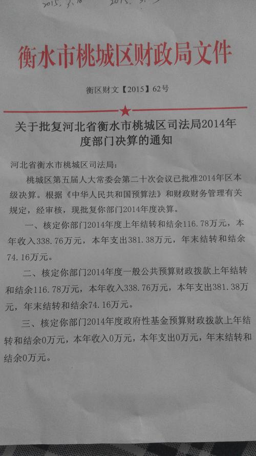 司法局需要到乡政府盖章吗？（法律部门 最小单位）-图2