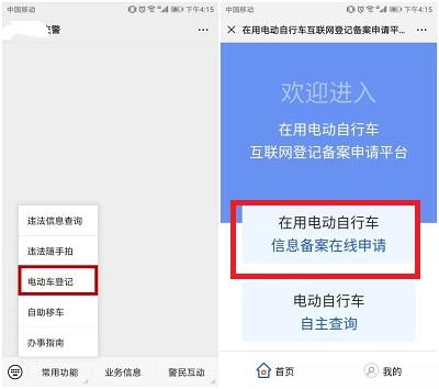 广州电动车牌销户去哪里销？（单位社会保险注销登记 广州）-图3