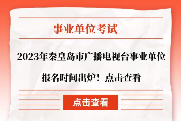 2023山东事业单位考试会延期吗？（山东省 机关事业单位工作时间的规定）-图2