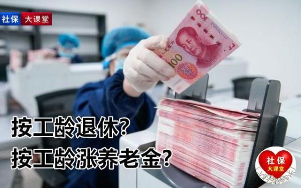 退休人员的房补国家怎么规定的？（事业单位计提退休工资）-图1