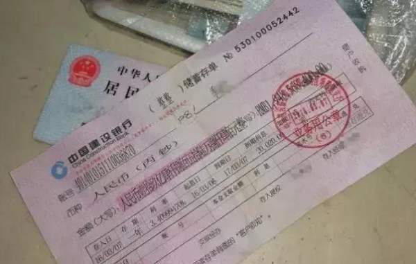 定期存款单有效吗？（人民银行 单位定期存单）-图1