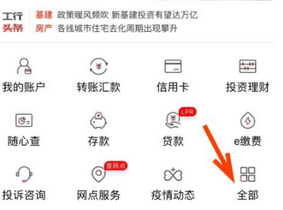 工商银行app上的定期存款安全吗？（事业单位银行存款可以存定期）-图2