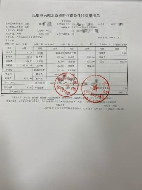 书记能不能代替行政首长签字报销？（事业单位报销签字）-图3