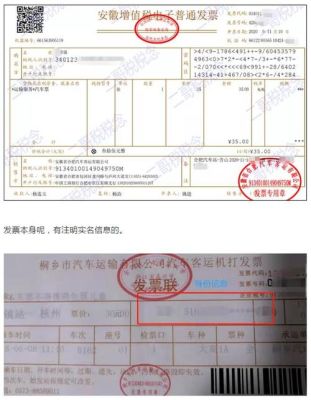 发票抬头是单位，可以个人付款吗？（抬头不是本单位但付款为本单位可以入账）-图2