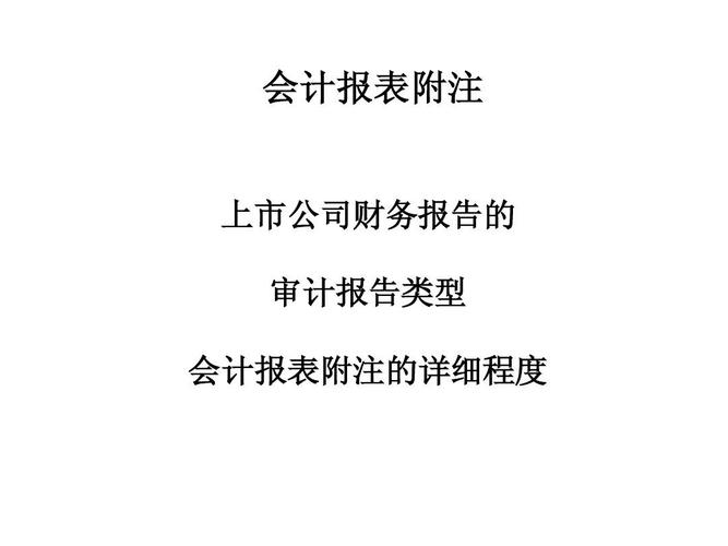 单位有关负责人在财务会计报告上签章的是个人还是单位？（单位负责人 会计机构负责人）-图3