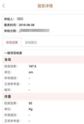 公司组织的体检报告怎么查询？（单位体检结果）-图1