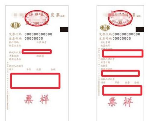 超市怎么开发票报销？（西安单位报账发票）-图3