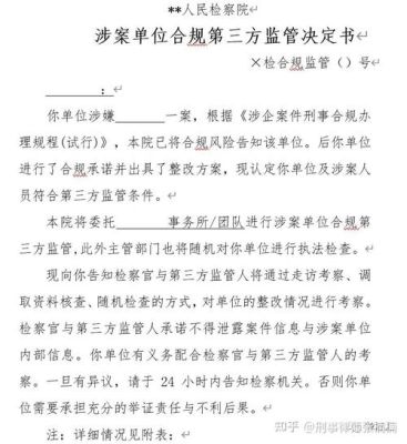 村支书能不能罢免？（关于村民委员会可否构成单位犯罪主体）-图3