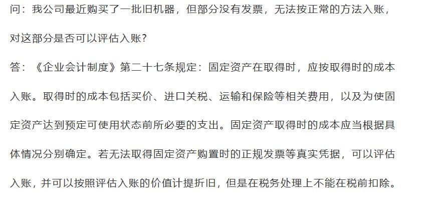 桌子100元，但是一批桌子2500元，政府会计中入固定资产吗？（行政事业单位固定资产入账标准）-图1