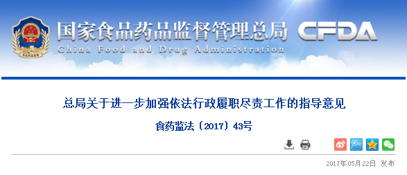 食药监局是什么编制，事业编?行政编？（食药局是事业单位还是行政）-图1