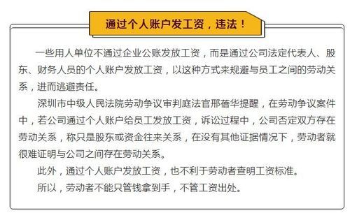 公司转账给工人一般流程要多久？（单位发工资流程）-图1