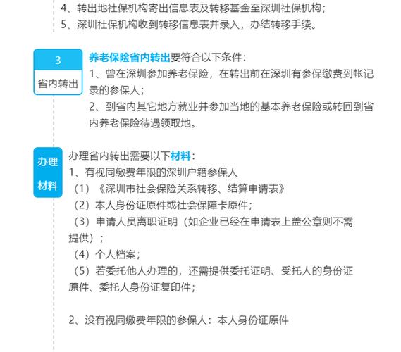 异地调动工作，原单位的保险怎么办？（调动工作至异地后原单位社会保险该如何转移）-图1