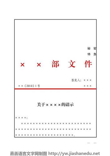 行政单位内部发文受文单位怎么样称谓？（受文单位 行文单位）-图3