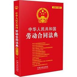 劳动合同不能有红色字体吗？（合同行文单位）-图3