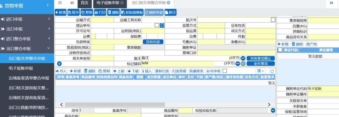 怎么成立报关行和报检行？（报检单位注册）-图3