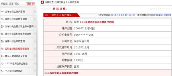 上海公积金地址变更怎么操作？（上海单位公积金开户）-图2