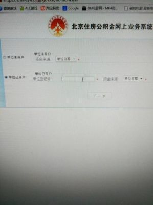 公积金的签约手机号是什么？（公积金单位缴存登记号）-图2