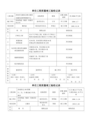 建设工程竣工验收要有哪几个部门来参加？（竣工验收有哪些单位参加）-图1