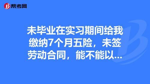 刚毕业，实习没有工资，管吃住，该不该去？（大单位实习没有工资）-图1