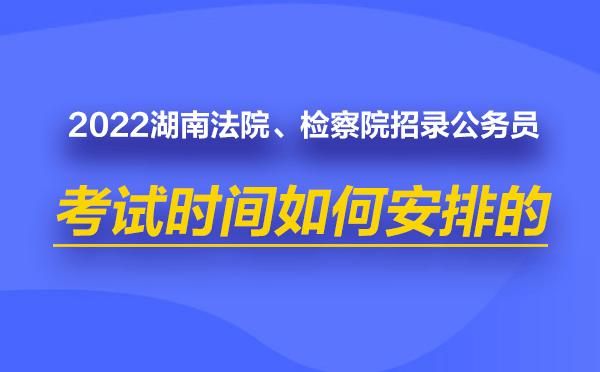 检察机关属于公务员还是事业单位？（检查院单位怎么样）-图3