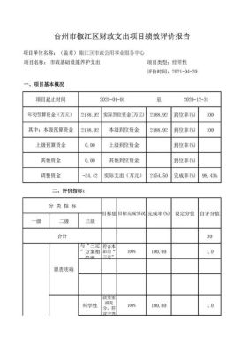 行政事业单位的基建如何建账？（施工单位如何建帐）-图2