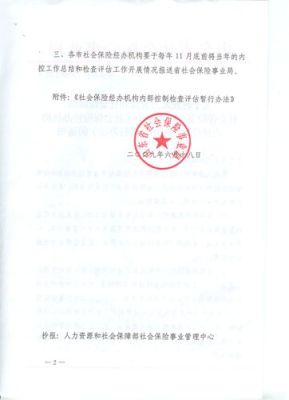 医保人员识别jss是什么？（江苏省机关事业单位社会保险基金管理中心）-图2