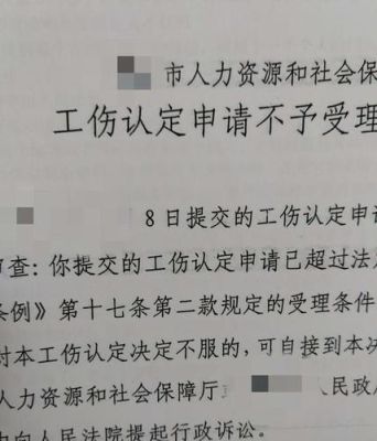 工厂没有买工伤保险怎么办？（单位未买工伤保险）-图3